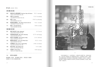 《小说月报》与语言文化教育的桥梁作用