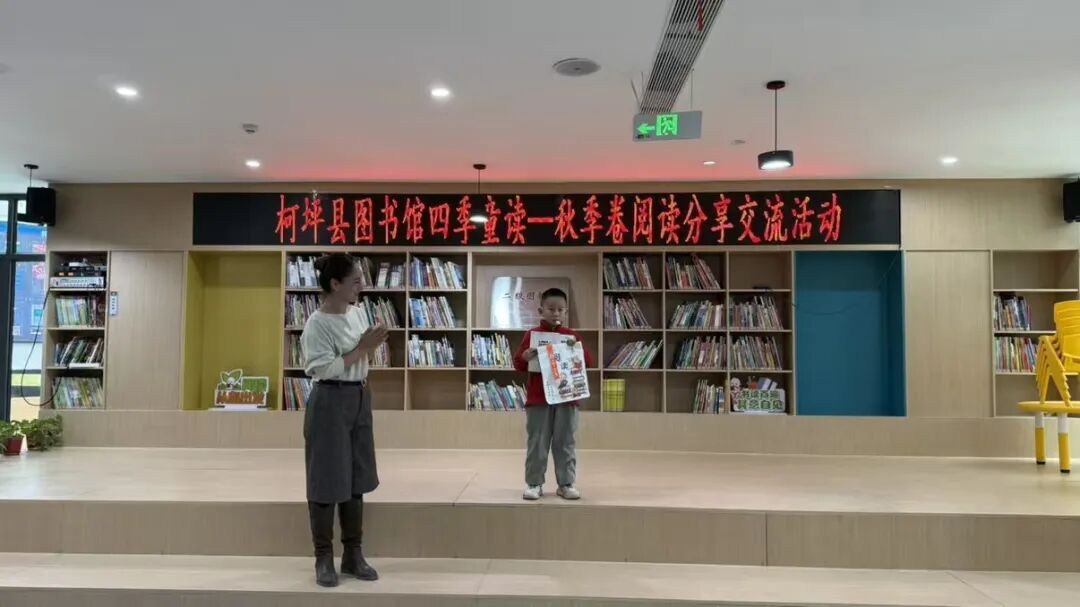 柯坪县举办“四季童读--秋季卷”主题阅读活动，让书香浸润童年，赋能语言文化教育