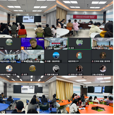 博融视野，共话语言文化教育——安徽省比较文学学会首期“博融讲坛”在巢湖学院成功举办