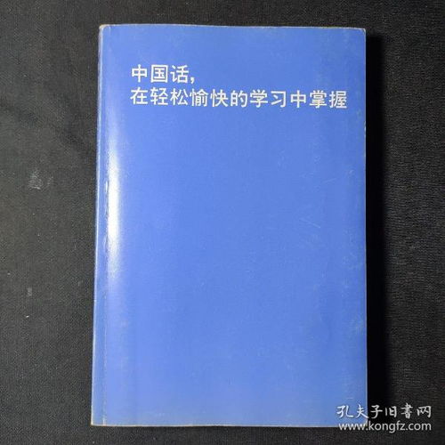 外语的密码 当语言成为教育中的文化之门